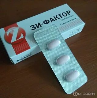 Зи фактор инструкция