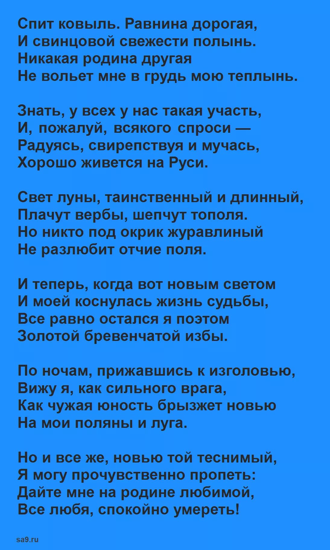 Стихи о россии для чтецов. Стихи о родине. Патриотическое стихотворение. Патриотические стихи для детей. Стихи о родине длинные.