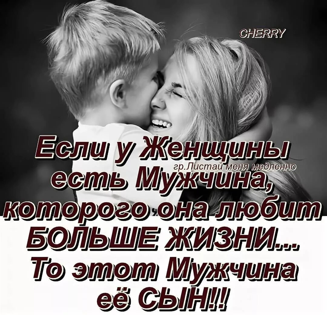 Выражение сынок