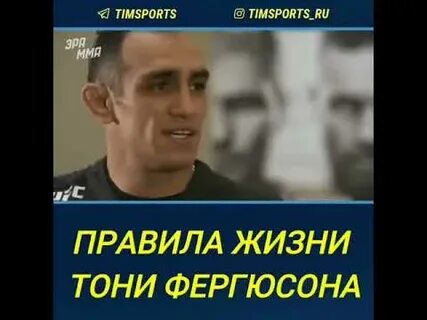 Где тони