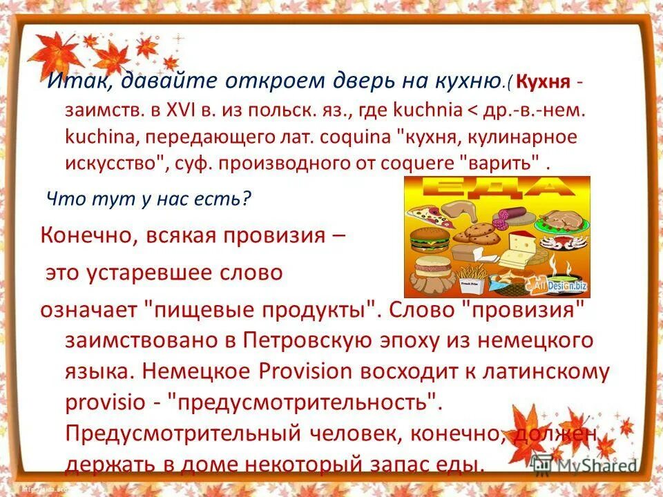 Не унижайте детей. Как объяснить метание казаков. Итак данный. Итак данный. Итак данный.