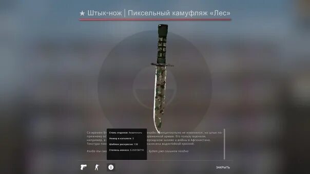 Фальшион лесной камуфляж нож. Складной нож северный лес кс го. Наваха forest ddpat. Штык-нож | пиксельный камуфляж «лес». Нож пиксельный камуфляж.