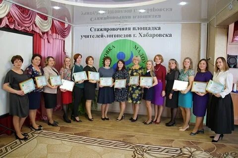 Логопед хабаровск