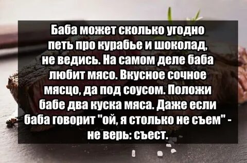 Хочу куски