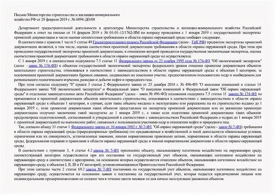 Проектная документация представляемая на государственную экспертизу. Порядок проведения экспертизы проекта. Экспертиза конструкторской документации. Экспертиза конструкторской документации. Проведение государственной экспертизы.