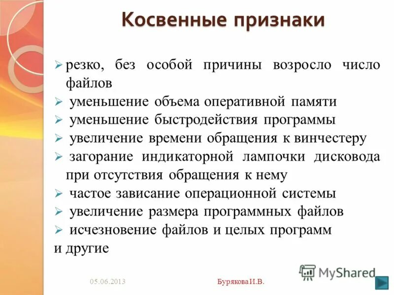 Почему особое. Почему особое
