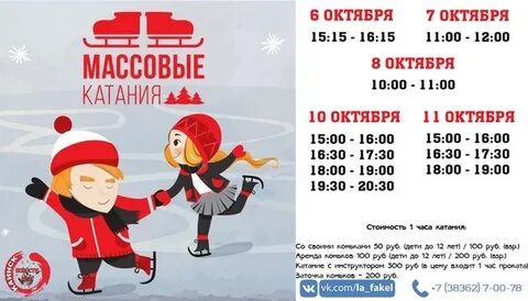Ледовая арена орел массовое катание