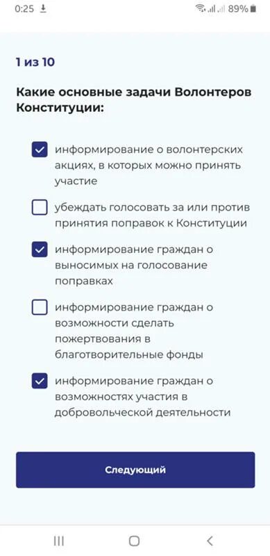 Тест для волонтеров. Итоговое тестирование волонтеров ответы. Ответы на тест волонтеров. Тест по волонтерству с ответами. Ответы на тест добровольцы России.