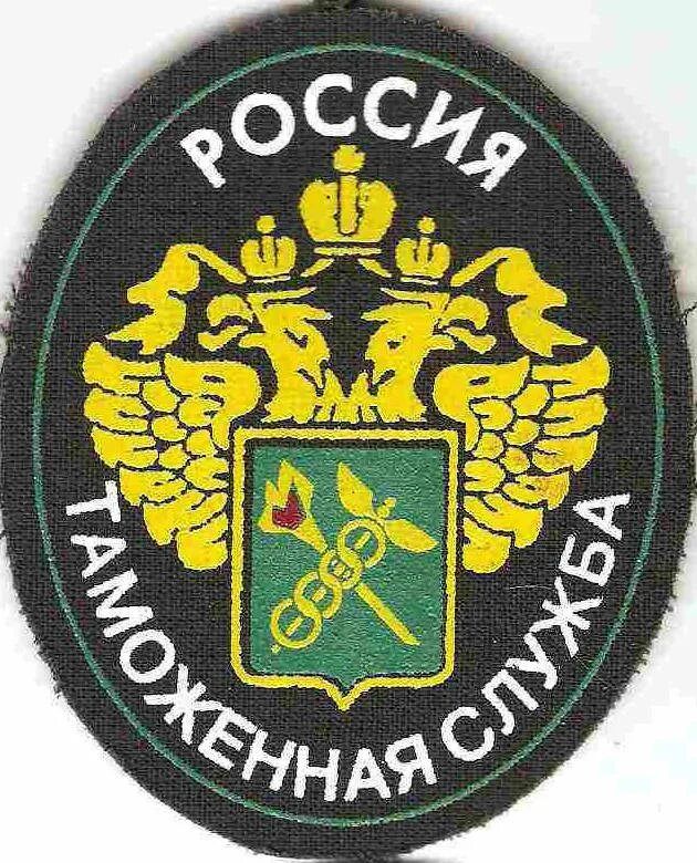 владимирская таможня. таможенное дело форма. фтс россии. форма таможенной службы. фонд таможенной службы.