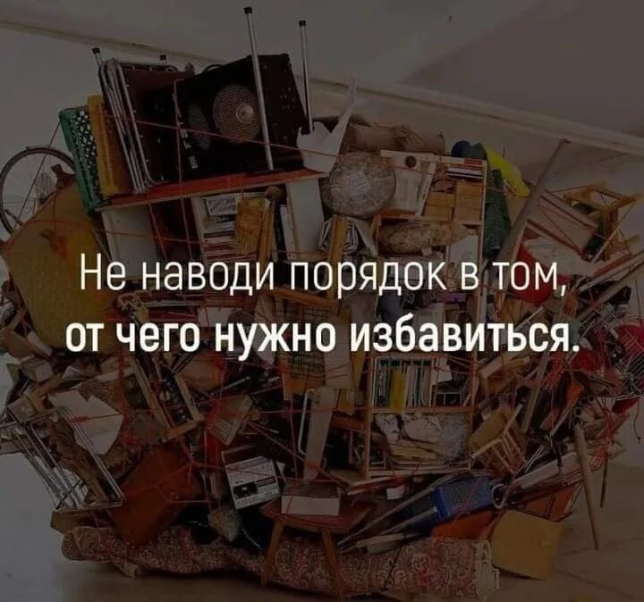 Продам вещи. Расхламление и минимализм. Куча вещей. Избавиться от ненужного в жизни. Навести порядок в мыслях.