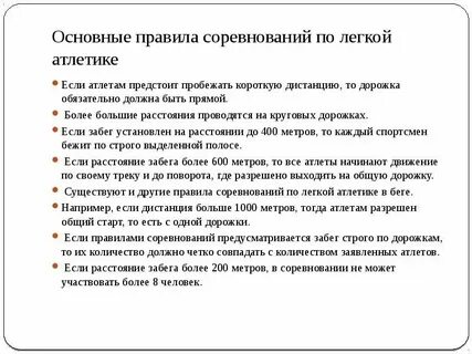 Соревнования это кратко