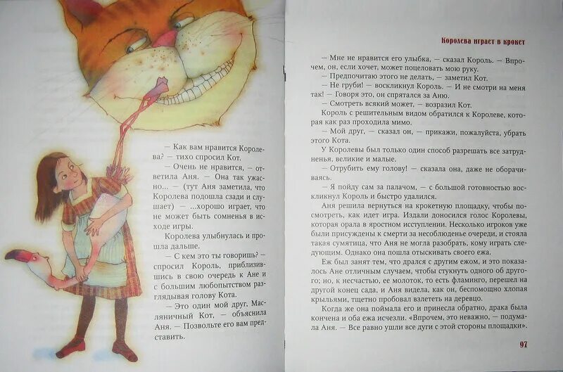 Аня в стране чудес набоков. Аня в стране чудес читать. Набоков аня в стране чудес читать. «аня в стране чудес» льюис кэрролл. Сказка в в набоков аня в стране чудес.