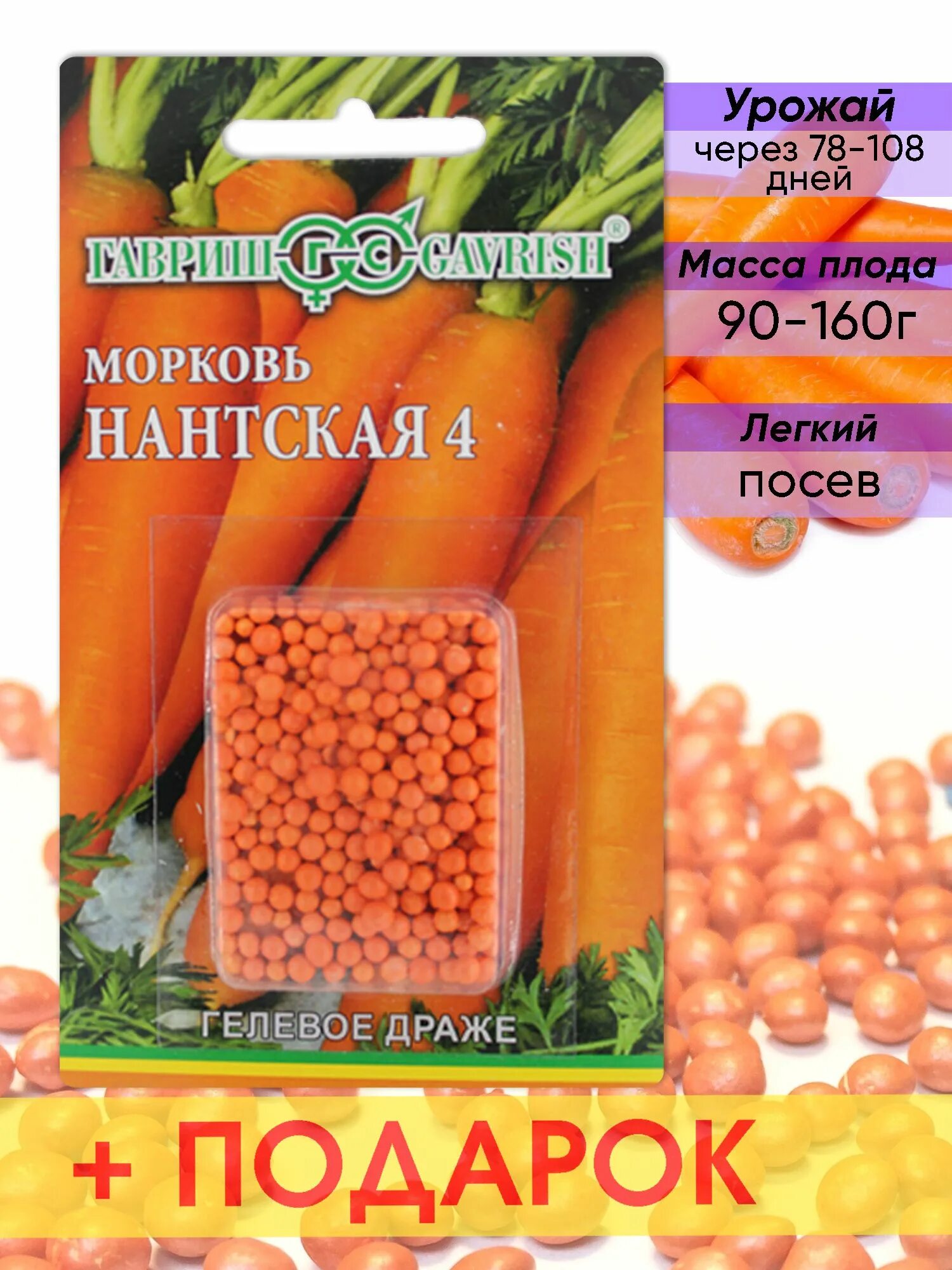 Сорта моркови в гранулах. Лучшие семена моркови в гранулах. Дражированные семена моркови. Лучшие семена моркови в гранулах. Лучшие семена моркови в гранулах.