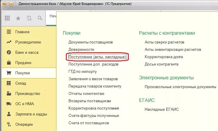 Налоговый учет претензий. Проводки санкции от покупателя. Проводка начисления штрафа операцией в 1с. Проводки начисления пени по претензиям от поставщика. Расчеты по претензиям проводки.