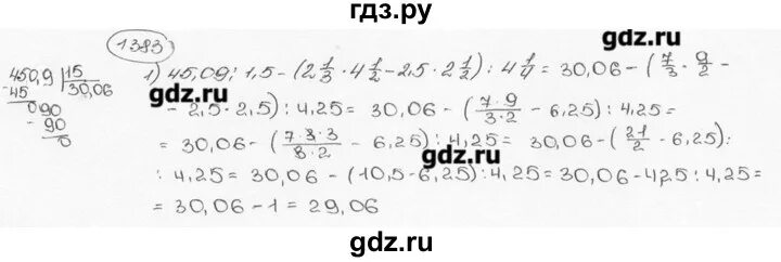 Математика 6 класс виленкин 312. Математика 6 класс Виленкин номер 1383.