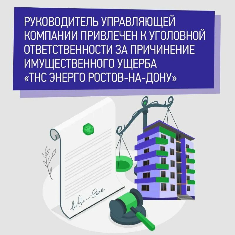 одинцов дмитрий викторович. гк ростов дон. директор рынка военвед. вересаева управляющая компания. ооо ростовская управляющая компания ростов великий.