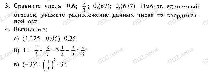 Даны числа 0 03 3 6. Действительные числа задания. Действия с действительными числами 6 класс примеры. Действительные числа контрольная работа. Разложить на простые множители задания.