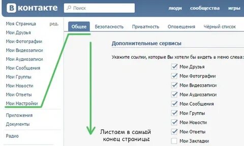Как узнать кто смотрит твою страницу