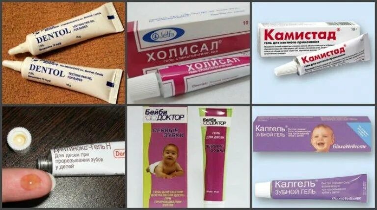 Гель от боли в деснах. Гель для дёсен при воспалении. Метрогил дента для детей. Мазь метрогил дента. Чем смазать десна.