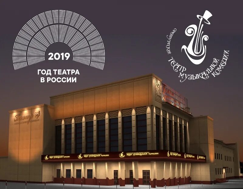 Оренбург оренбургский театр музыкальной комедии. Театр оренбург терешковой. Оренбург театр музкомедии здание. Театр музкомедии оренбург. Театр оренбург терешковой.