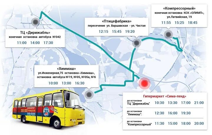 Сколько ехать общественным транспортом. Корпоративный автобус. Автобусные остановки Екатеринбург.
