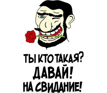 Это ты такая да