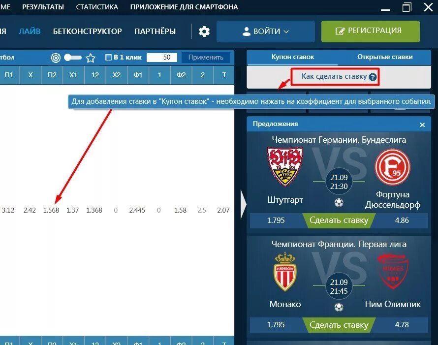 1xstavka приложение. 1х ставка. 1xstavka трансляции. 1хставка мобильное приложение. Ставки в мобильном приложении.