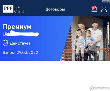 Ппф оплата договора