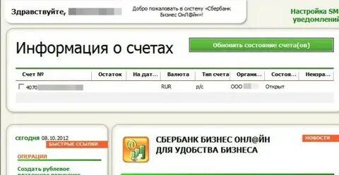 Курс конвертаций сбербанк