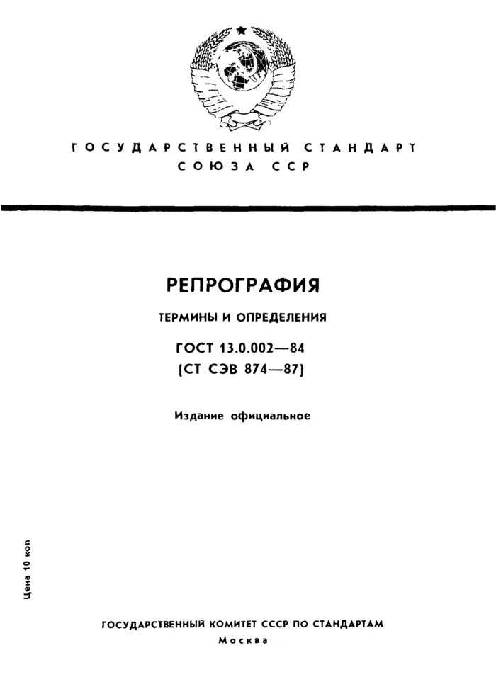 Издания термины и определения
