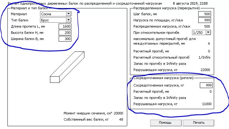 Калькулятор расчета перекрытия из дерева. Нагрузка деревянной балки на прогиб калькулятор. калькулятор прогиба балки vladirom. калькулятор прогиба деревянной балки перекрытия. таблица прогиба деревянных балок.