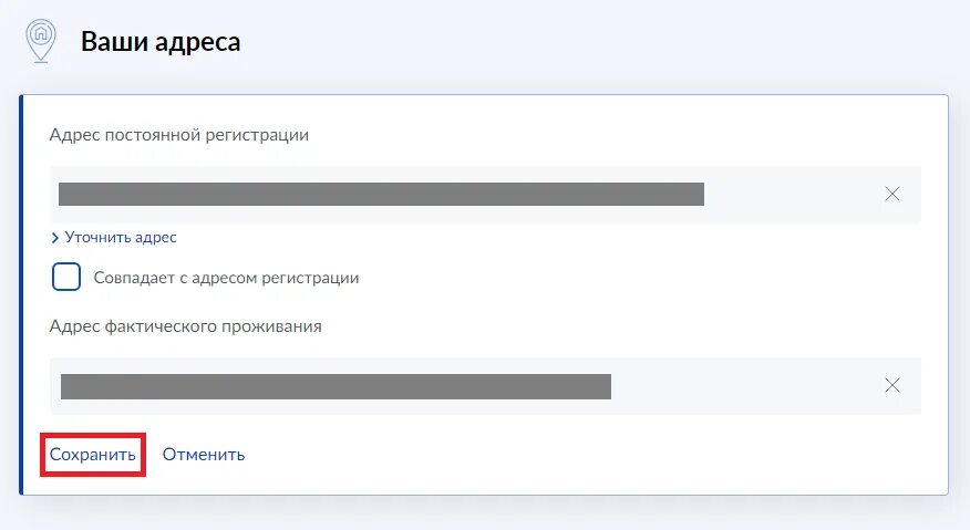 Адрес проживания. Найти школу по адресу проживания. Найти школу по адресу проживания Екатеринбург. Найти школу по адресу проживания Краснодар. Школа по адресу проживания