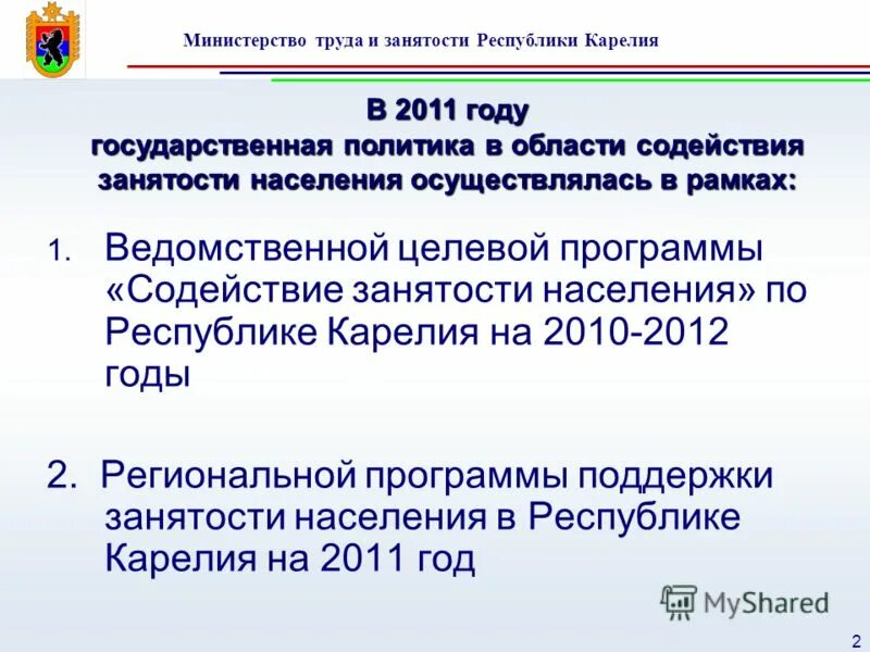 стоимость труда. минтруд карелии. министерство труда и занятости республики карелия. минтруд карелии вакансии. минтруд карелии вакансии.