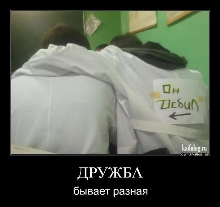 Помощь бывает разная. Дружбы не бывает. дружба бывает. дружба существует. дружба бывает разной.