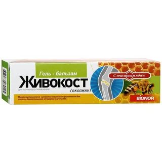 Бальзам окопник