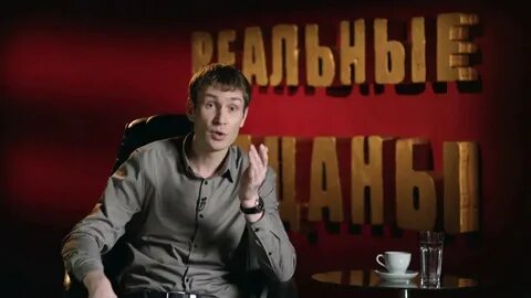 Реальные пацаны сцены