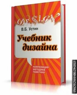 Дизайн учебного пособия