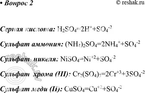 Химия 8 класс 3 параграф кратко