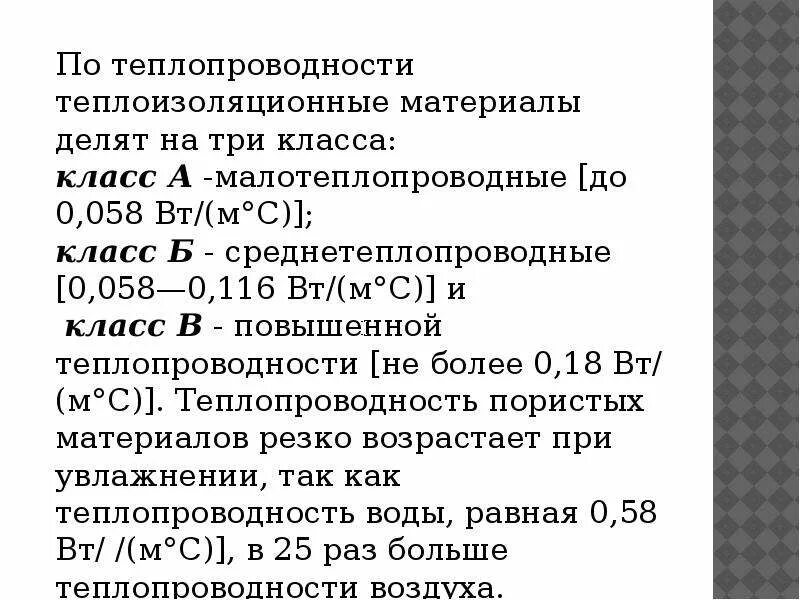 Коэффициент теплопроводности воды. Какая теплопроводность и электропроводность у воды.