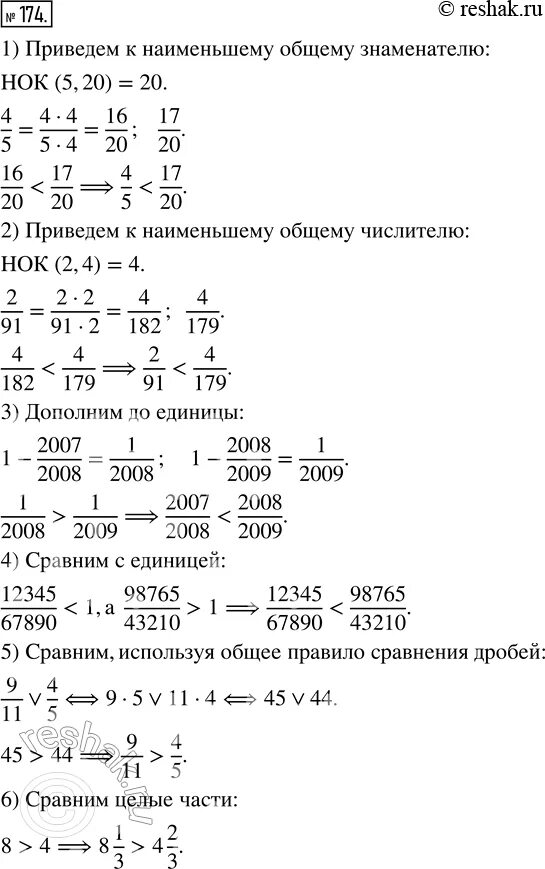 Математика 5 1 часть учебник ответы. Гдз по по математике 5 класс учебник. Гдз по математике 5 класс 1 часть. С М Никольский математика 5 класс гдз. Гдз по математике 5 математике 5 класс учебник 1 часть.