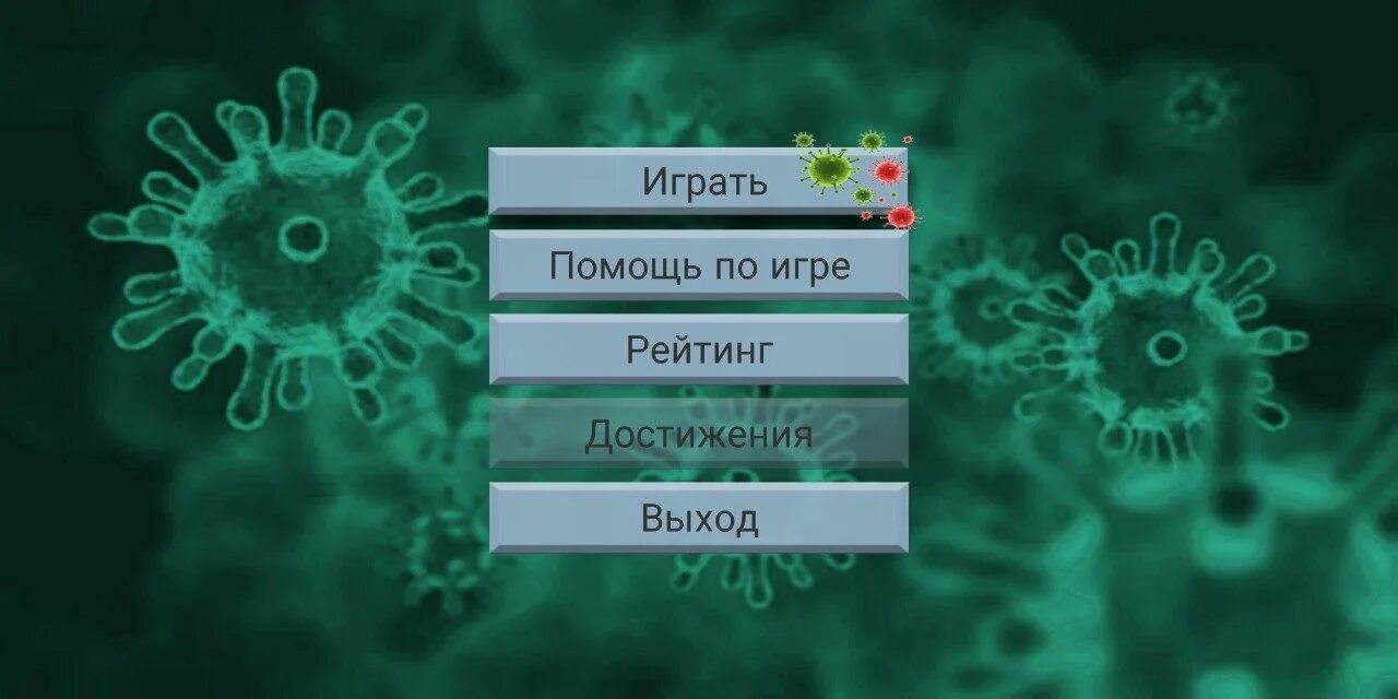 Вирус андроид. Загрузочные вирусы. Вирус АПК. Загрузка вируса. Virus на андроид