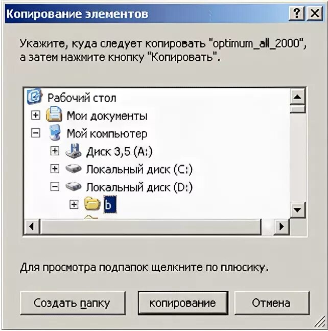 Как скопировать и перенести
