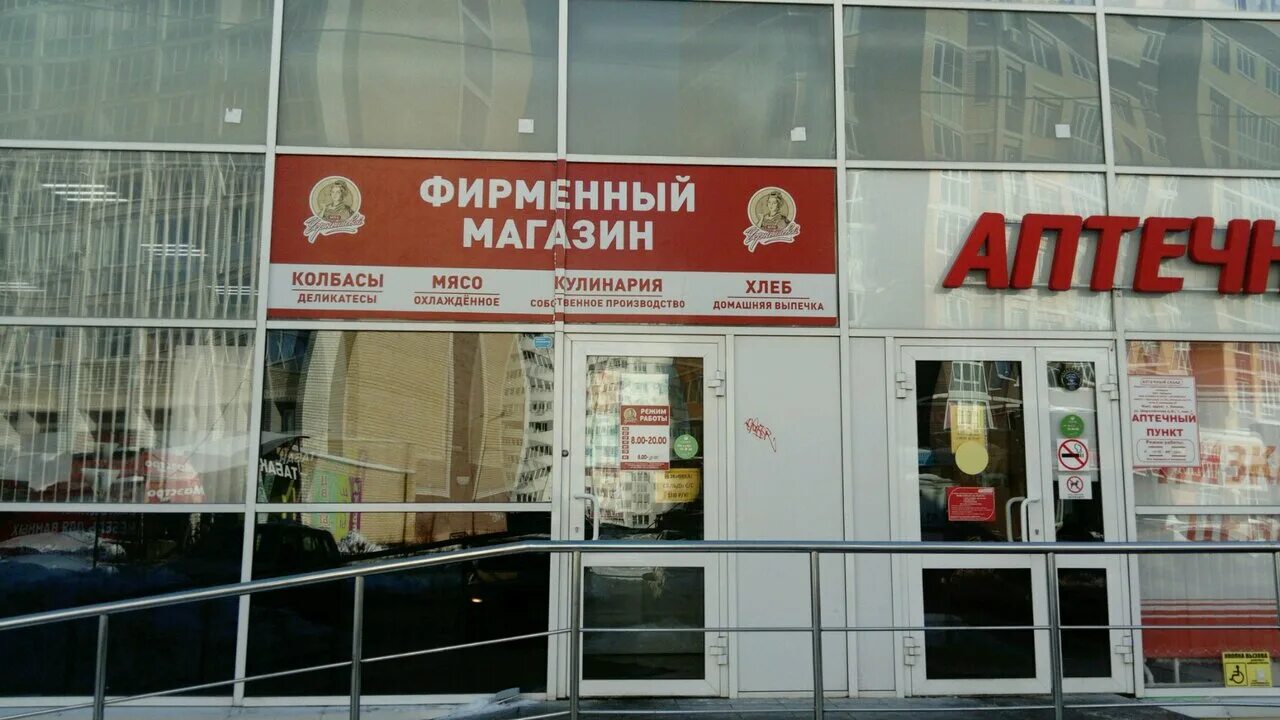 1 липецк. липецк. ул шерстобитова липецк на карте. тц янтарь липецк шерстобитова. шерстобитова, д.