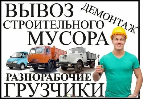 Объявления вывоз