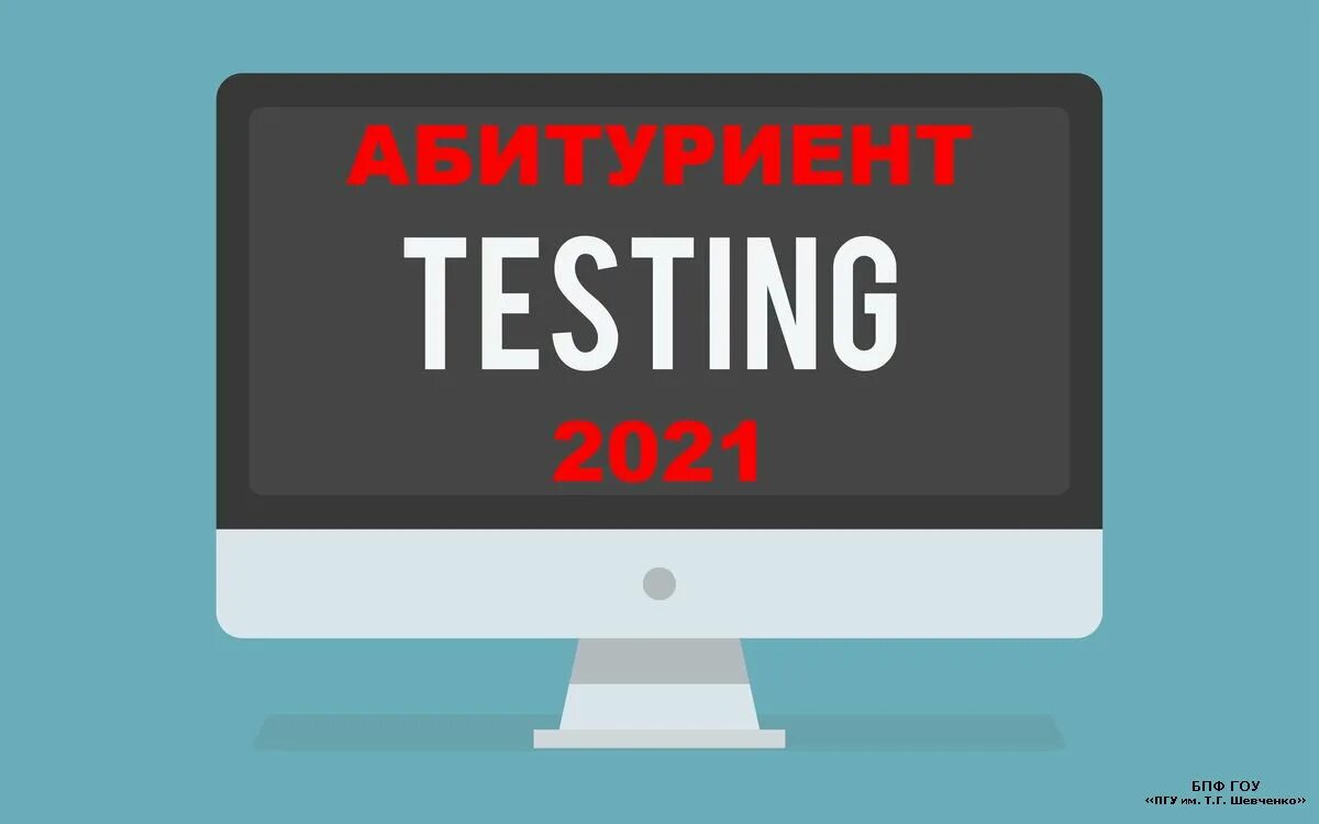 Бета тест 2021