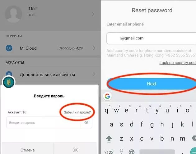 Пароль для mi аккаунта. Пароли от mi аккаунтов. Забыл mi аккаунт на Xiaomi. Что такое идентификатор аккаунта Xiaomi. Xiaomi mi забыл пароль