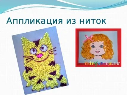 Аппликация особенности