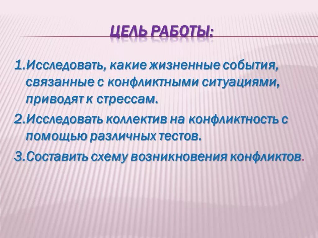 Значимые жизненные события. Жизненные события. Какие события и жизненные. Житейские события.