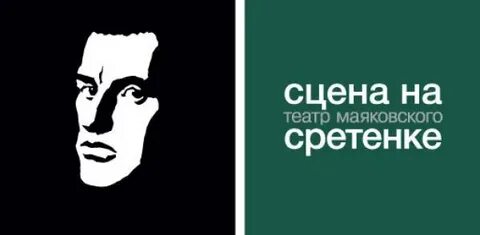 Маяковского на сретенке афиша