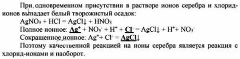 Ионы серебра можно обнаружить